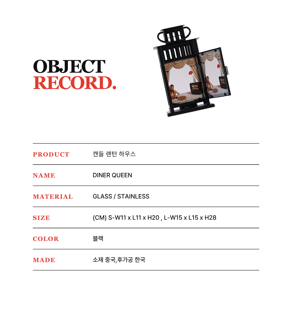 06 Product Record.png